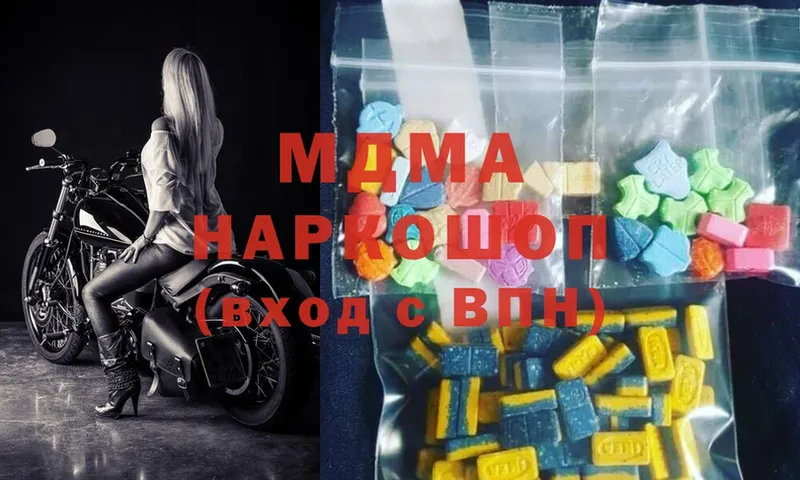 MDMA Molly  даркнет сайт  Балтийск 